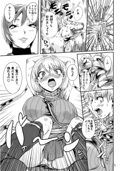 Page 6 of Ada no Ashley Choukyouki