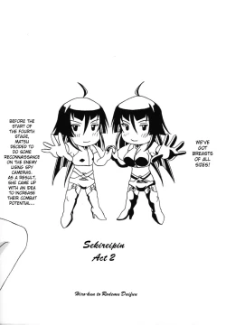 Page 2 of Sekireipin Act 2