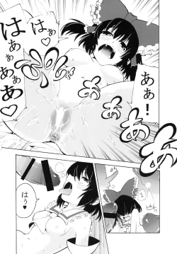 Page 12 of Inyoku no Tomi