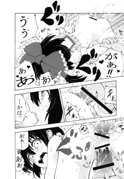 Page 23 of Inyoku no Tomi