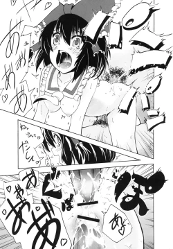 Page 24 of Inyoku no Tomi