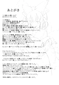 Page 28 of Inyoku no Tomi