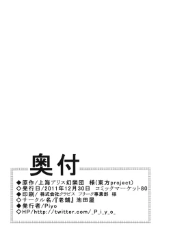 Page 29 of Inyoku no Tomi