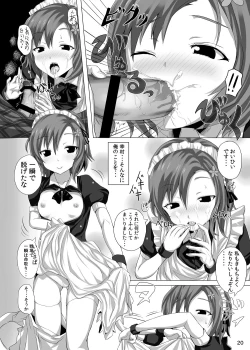 Page 19 of Futari wa Enryo ga nai