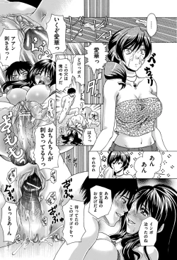 Page 100 of Comic Mate 2011-10