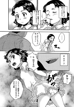 Page 151 of Comic Mate 2011-10