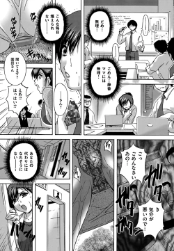 Page 173 of Comic Mate 2011-10