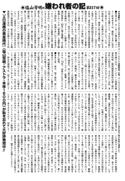 Page 189 of Comic Mate 2011-10