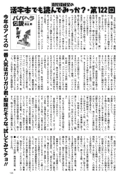 Page 191 of Comic Mate 2011-10