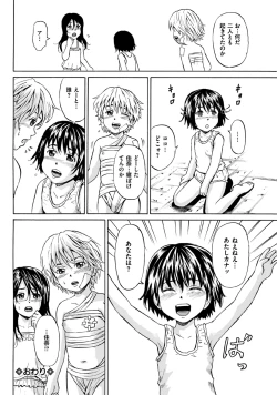 Page 72 of Comic Mate 2011-10