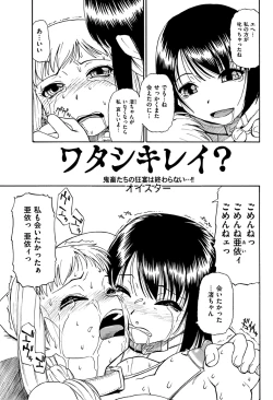 Page 73 of Comic Mate 2011-10