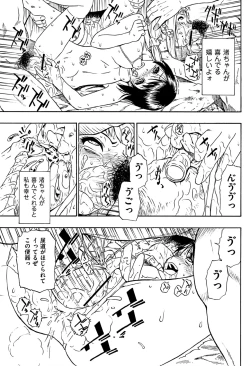 Page 89 of Comic Mate 2011-10