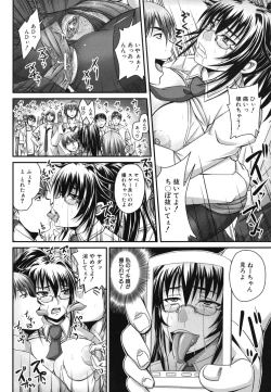 Page 217 of Harame! Nikubenki