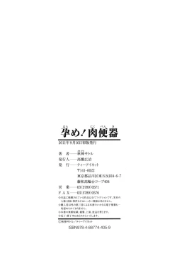 Page 231 of Harame! Nikubenki