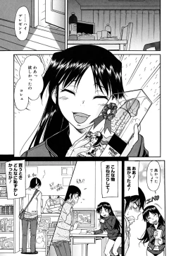 Page 31 of Inner Equal Bloomers