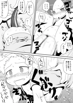 Page 14 of Dark Flicker