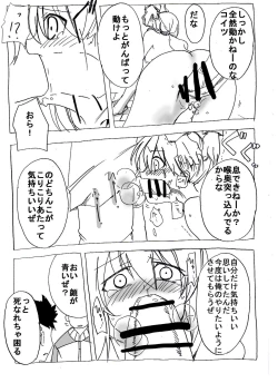 Page 18 of Uchi no Sa-banto Mazi Benki