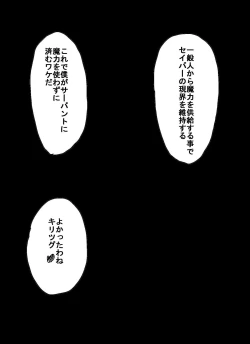 Page 24 of Uchi no Sa-banto Mazi Benki