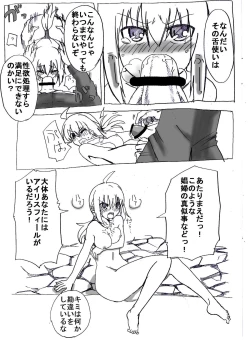 Page 3 of Uchi no Sa-banto Mazi Benki