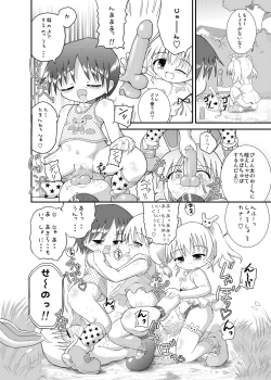 Page 14 of Minto no Otona no Omocha!