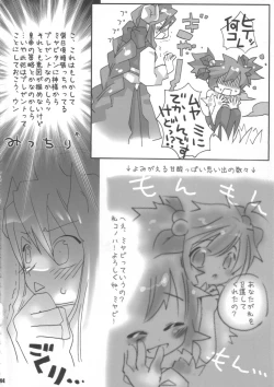 Page 43 of Doki! Onnadarake No Shinra Taikai