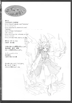 Page 49 of Doki! Onnadarake No Shinra Taikai