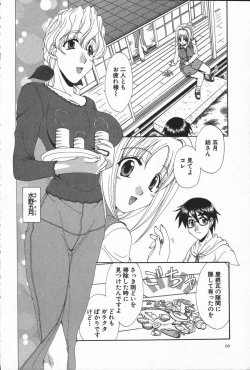 Page 11 of Love Chira