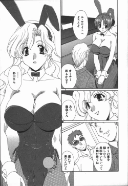 Page 126 of Love Chira