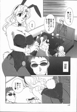 Page 127 of Love Chira