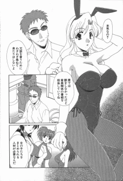 Page 133 of Love Chira