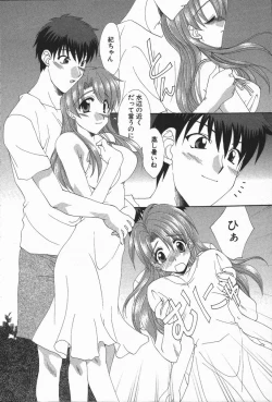 Page 151 of Love Chira