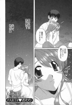 Page 157 of Love Chira