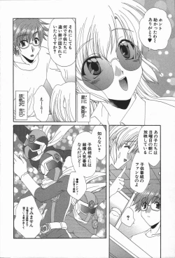 Page 161 of Love Chira