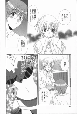 Page 163 of Love Chira