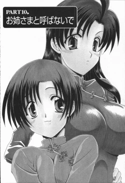 Page 179 of Love Chira