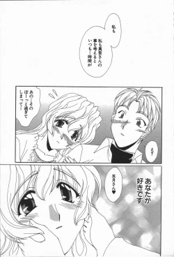 Page 18 of Love Chira