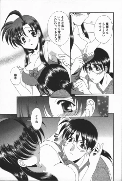 Page 192 of Love Chira