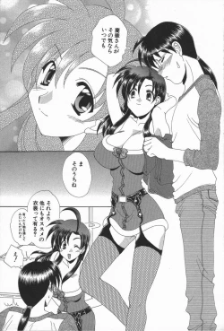 Page 194 of Love Chira