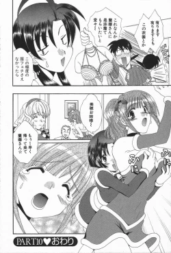 Page 195 of Love Chira