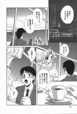 Page 205 of Love Chira