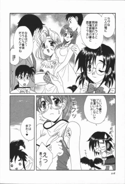 Page 217 of Love Chira