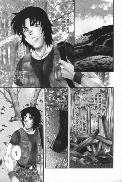 Page 26 of Love Chira