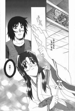 Page 33 of Love Chira