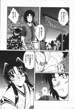 Page 38 of Love Chira