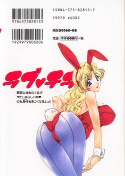 Page 3 of Love Chira