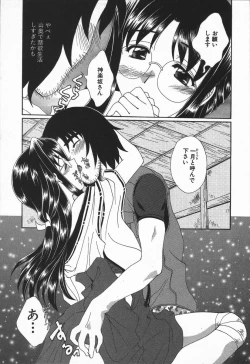 Page 42 of Love Chira