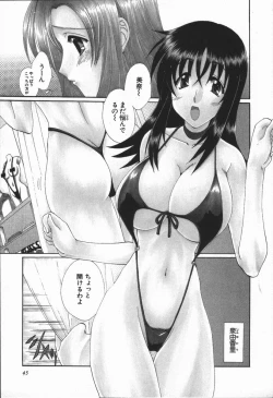 Page 46 of Love Chira