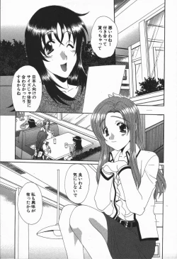 Page 50 of Love Chira