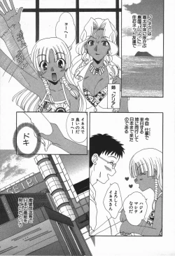 Page 70 of Love Chira