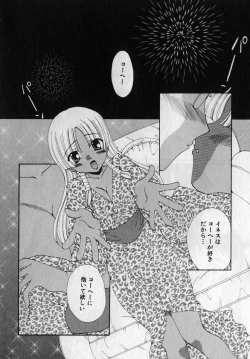 Page 77 of Love Chira